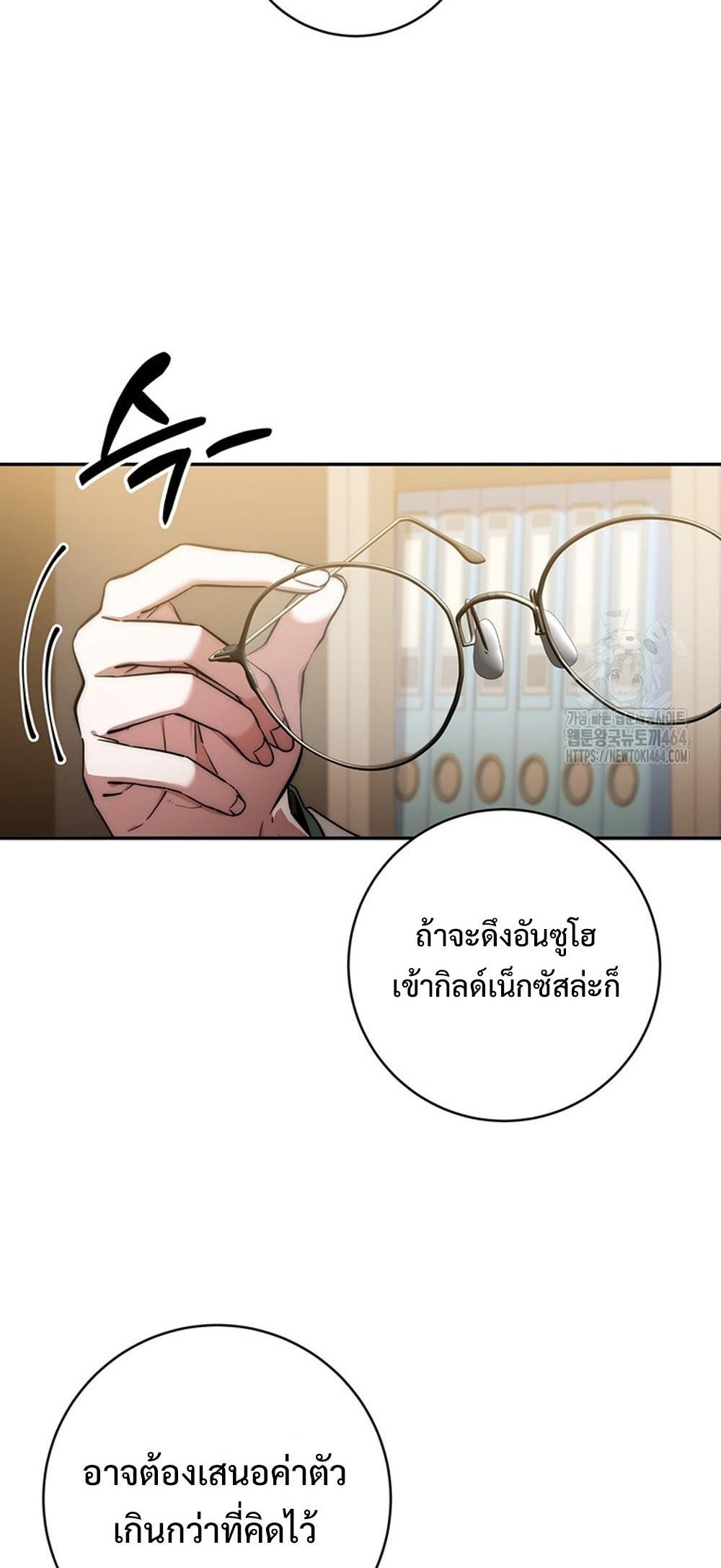 Return of the Sword God-Rank Civil Servant แปลไทย