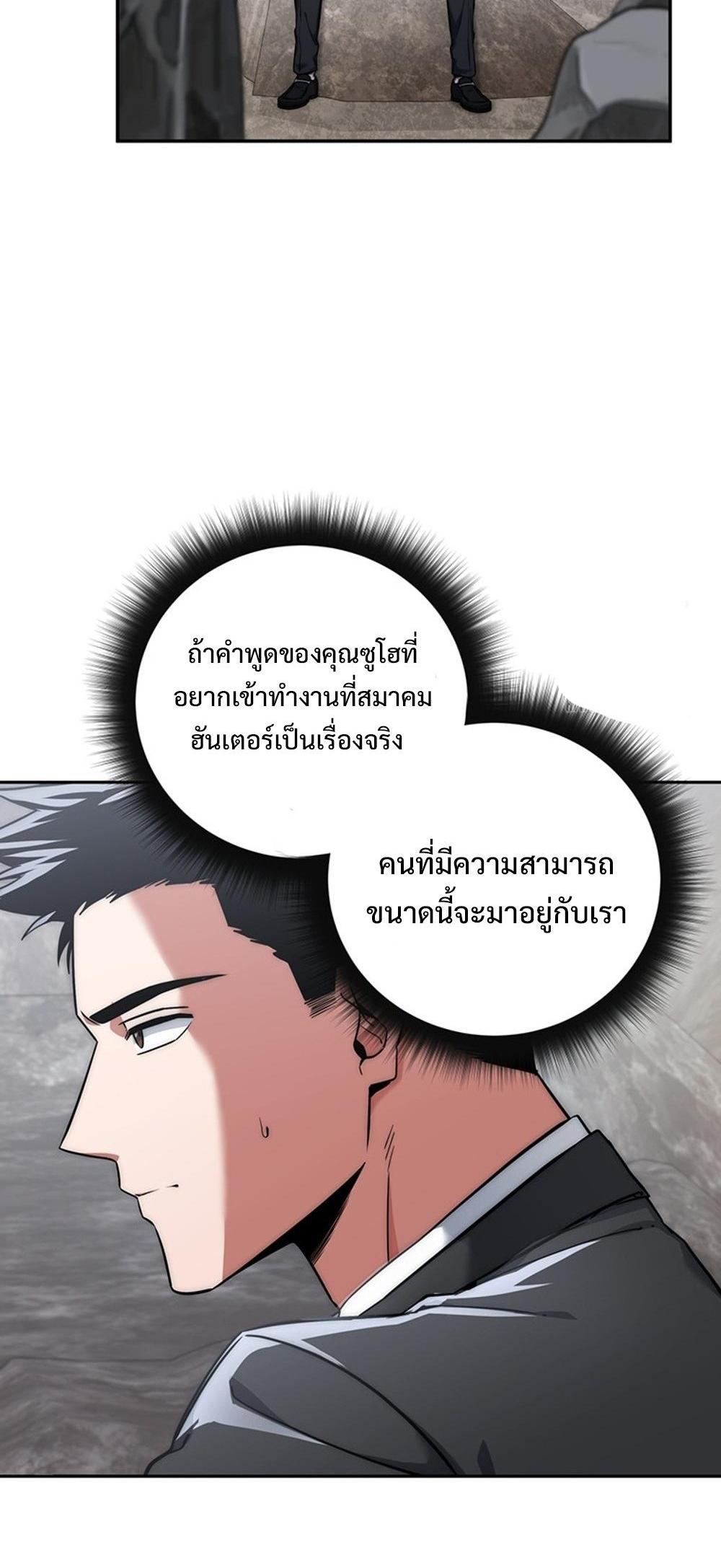 Return of the Sword God-Rank Civil Servant แปลไทย