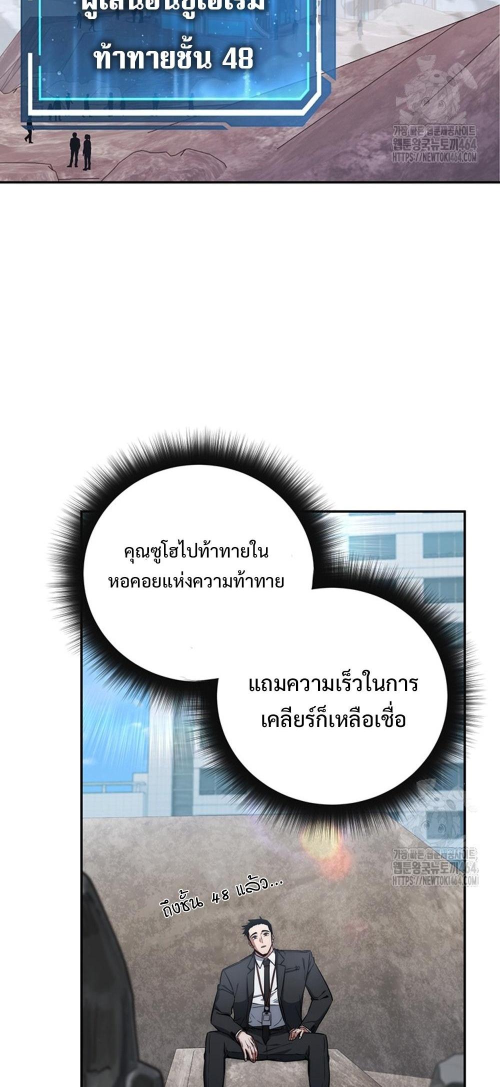 Return of the Sword God-Rank Civil Servant แปลไทย