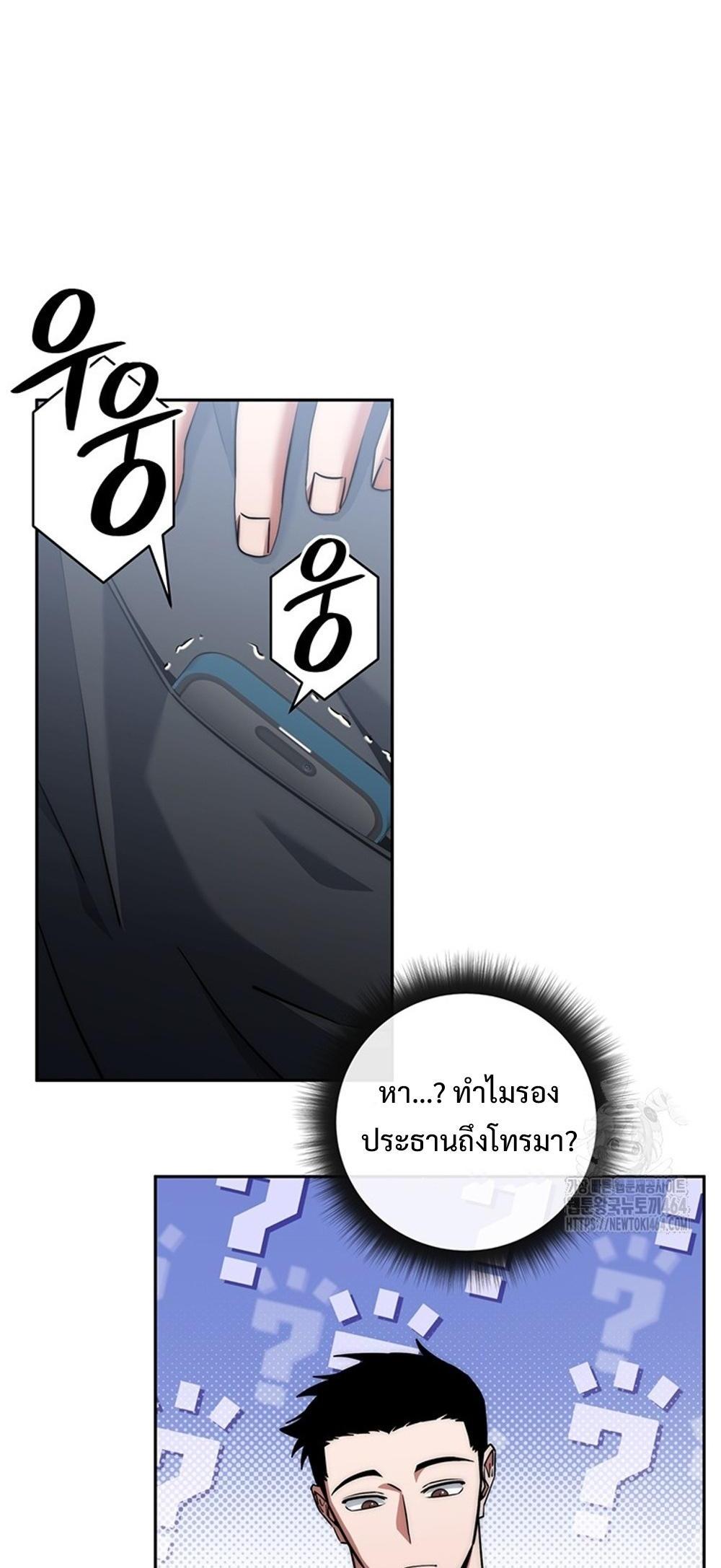 Return of the Sword God-Rank Civil Servant แปลไทย