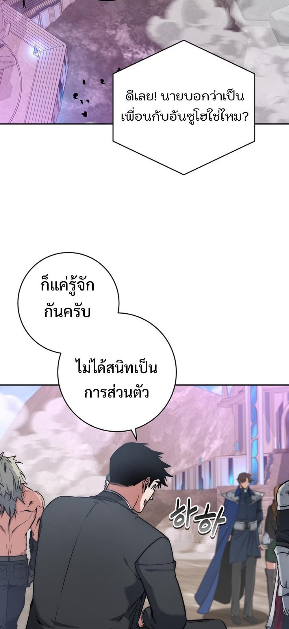 Return of the Sword God-Rank Civil Servant แปลไทย