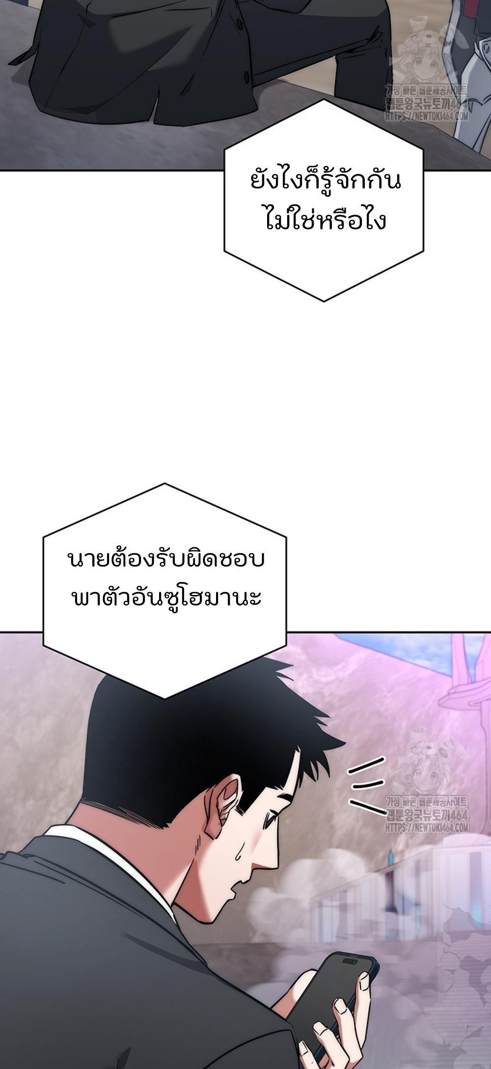 Return of the Sword God-Rank Civil Servant แปลไทย