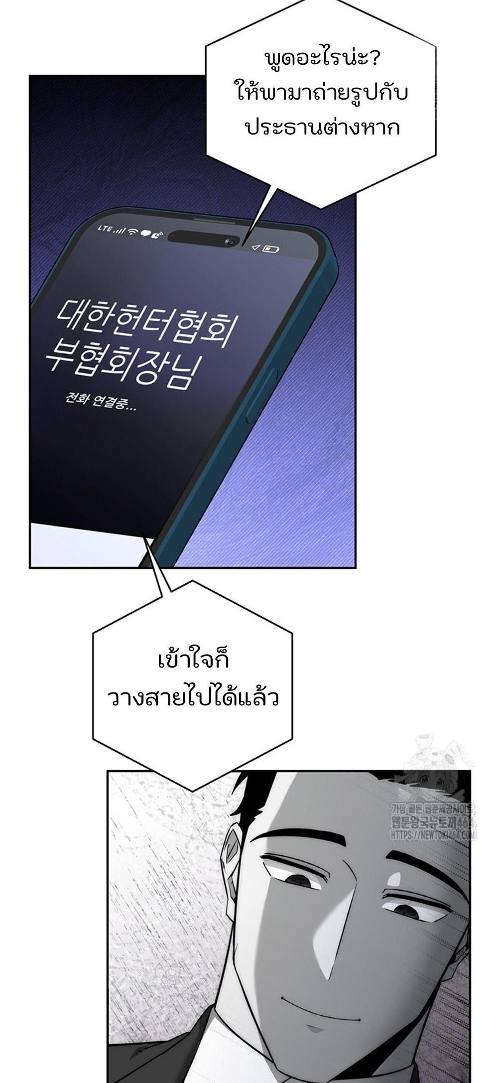 Return of the Sword God-Rank Civil Servant แปลไทย