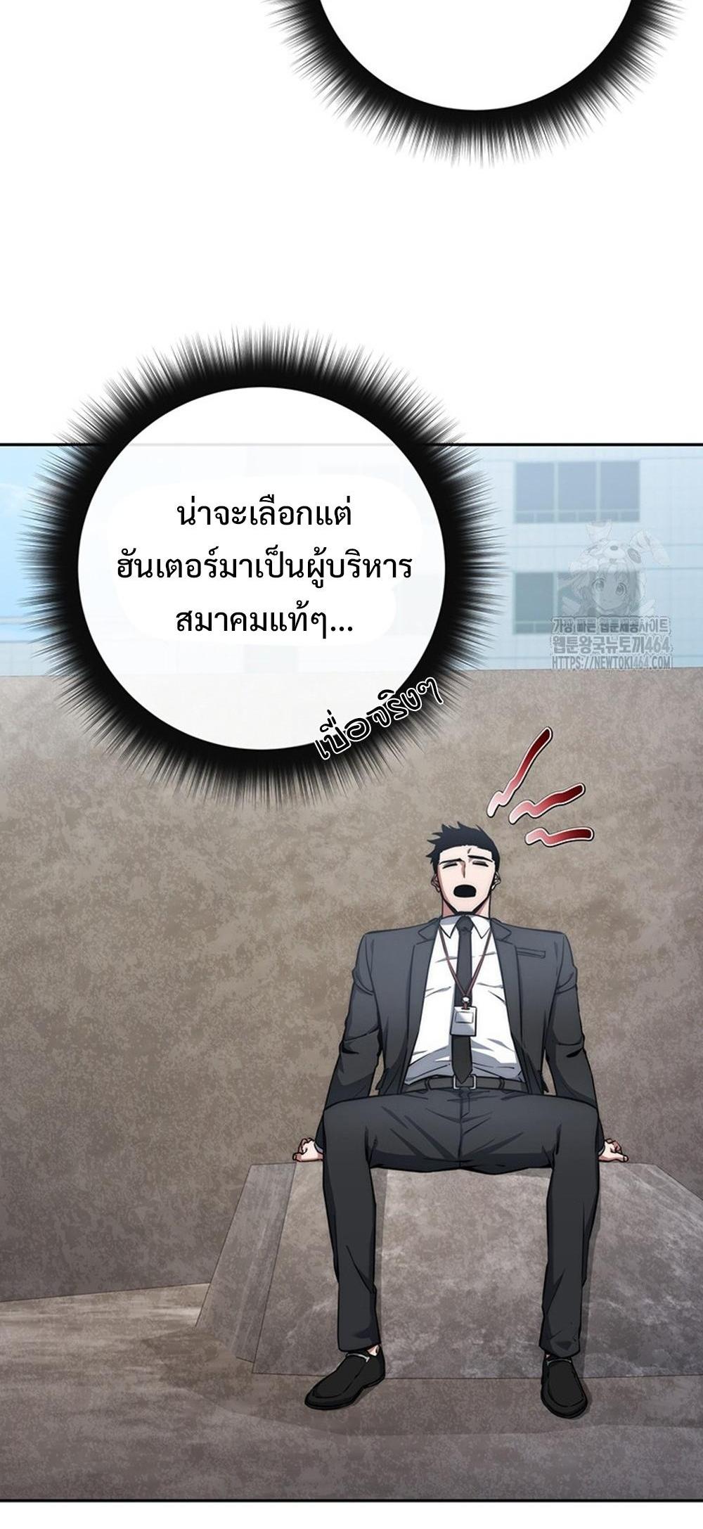 Return of the Sword God-Rank Civil Servant แปลไทย