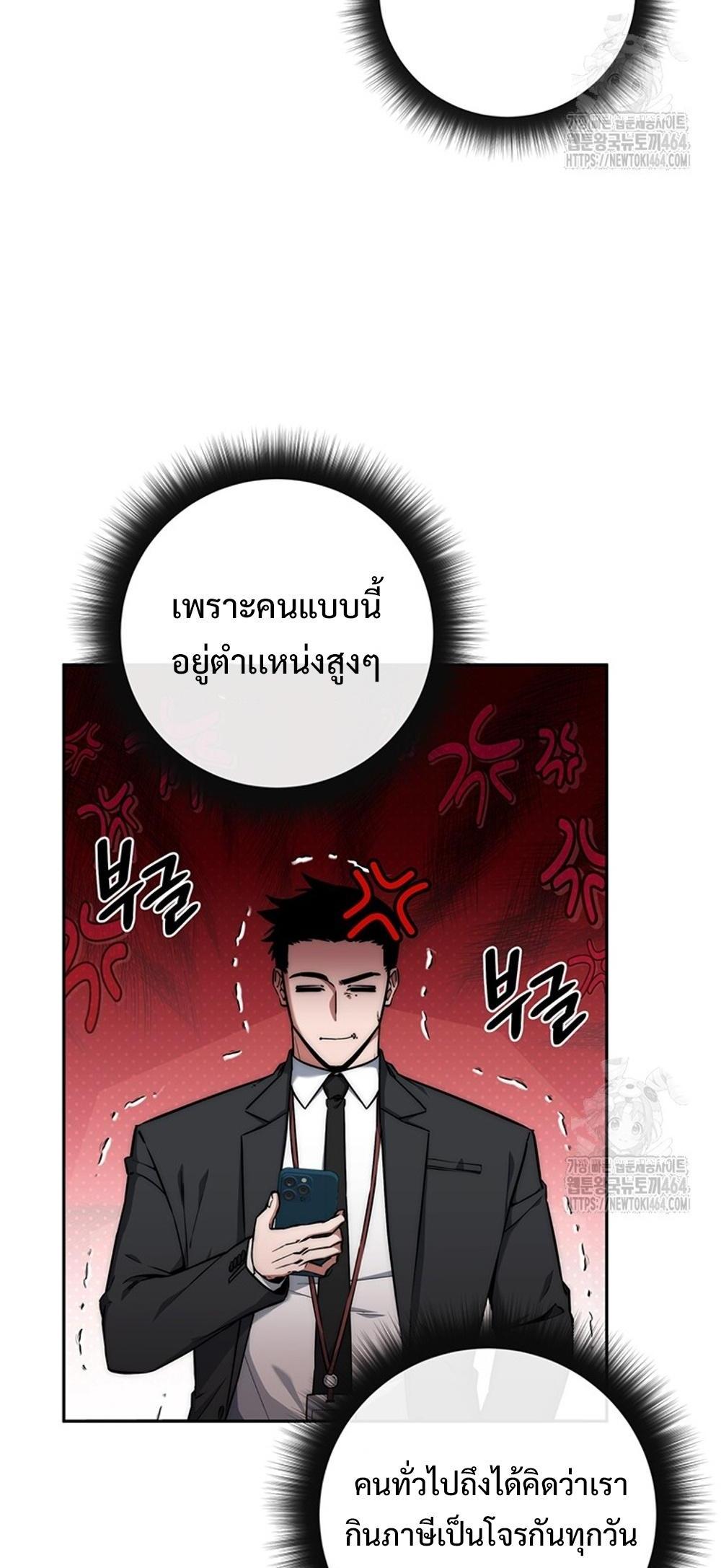 Return of the Sword God-Rank Civil Servant แปลไทย