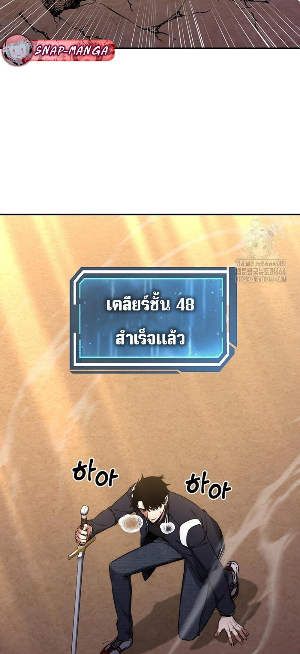 Return of the Sword God-Rank Civil Servant แปลไทย