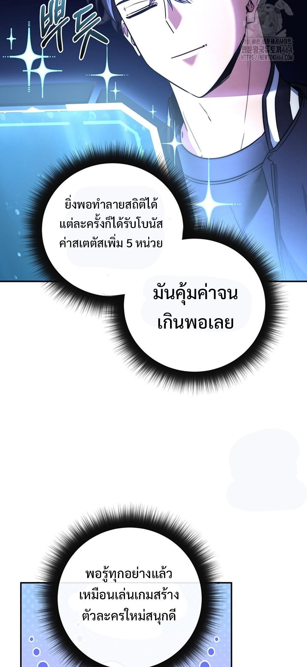 Return of the Sword God-Rank Civil Servant แปลไทย