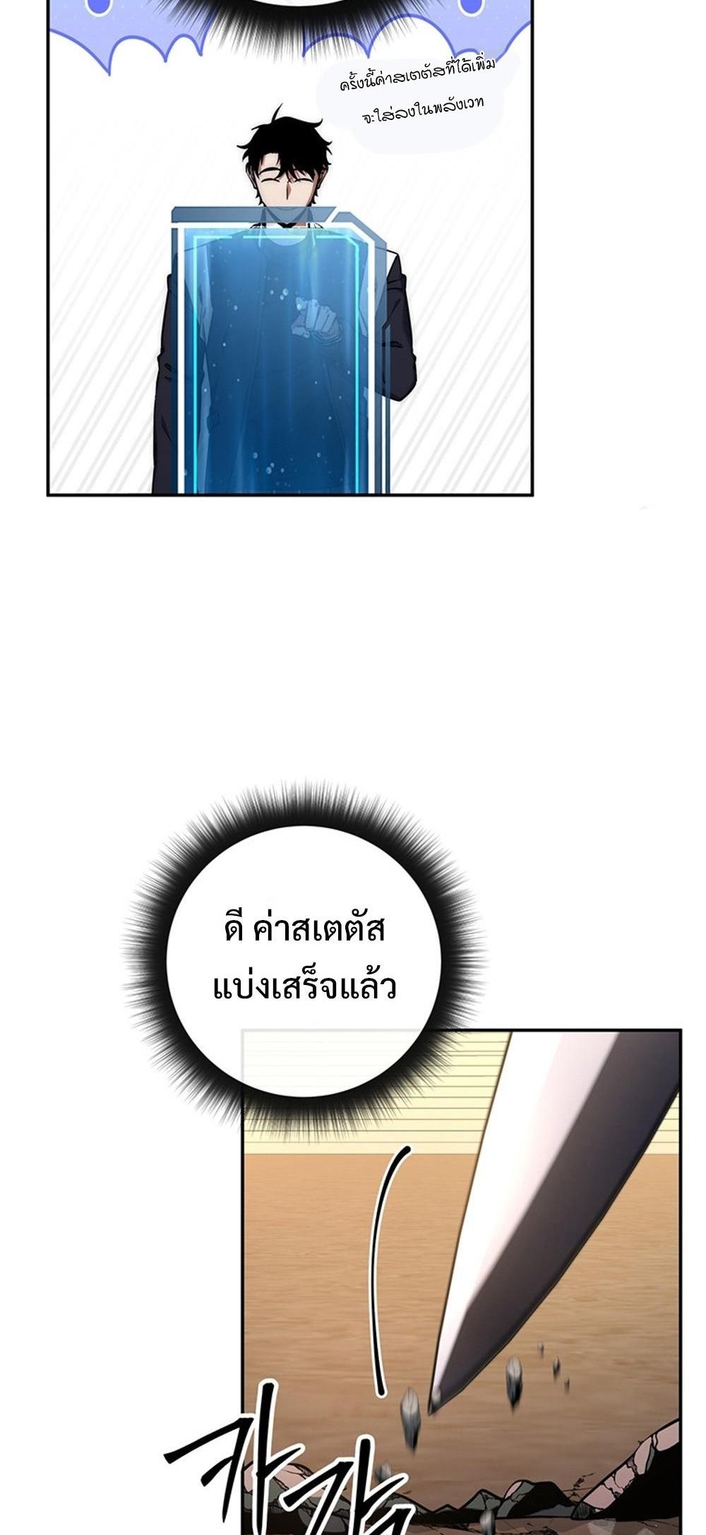 Return of the Sword God-Rank Civil Servant แปลไทย