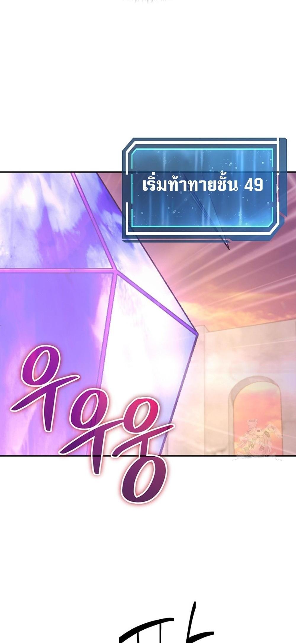 Return of the Sword God-Rank Civil Servant แปลไทย