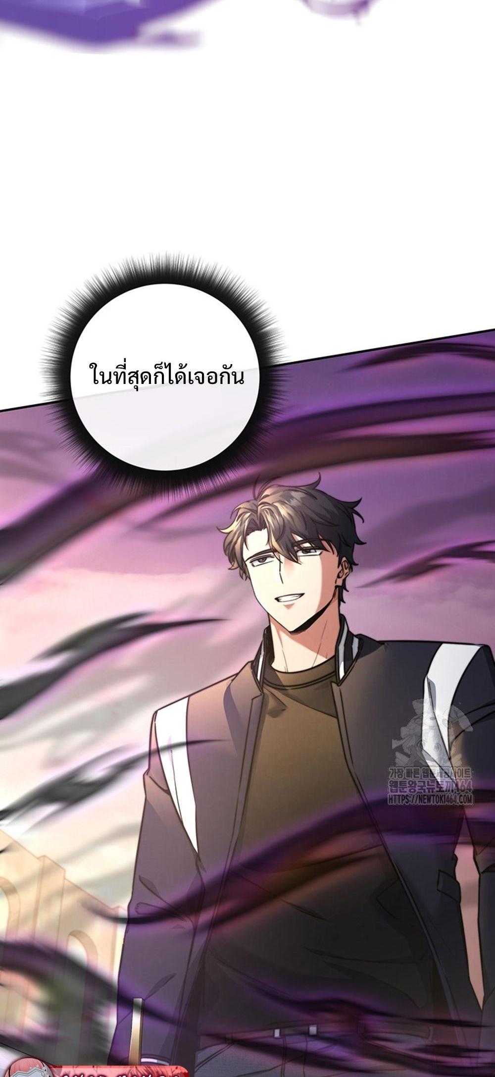 Return of the Sword God-Rank Civil Servant แปลไทย