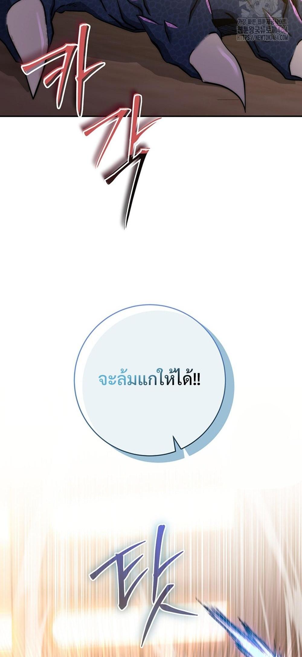 Return of the Sword God-Rank Civil Servant แปลไทย