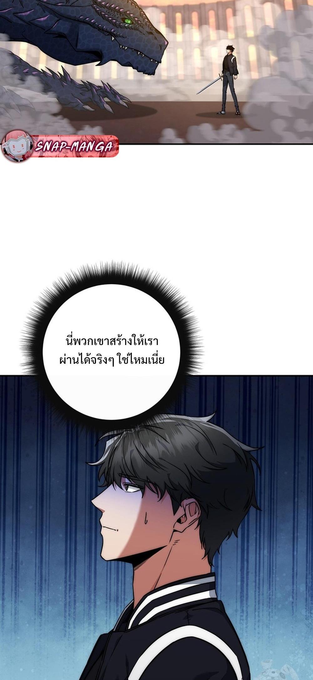 Return of the Sword God-Rank Civil Servant แปลไทย