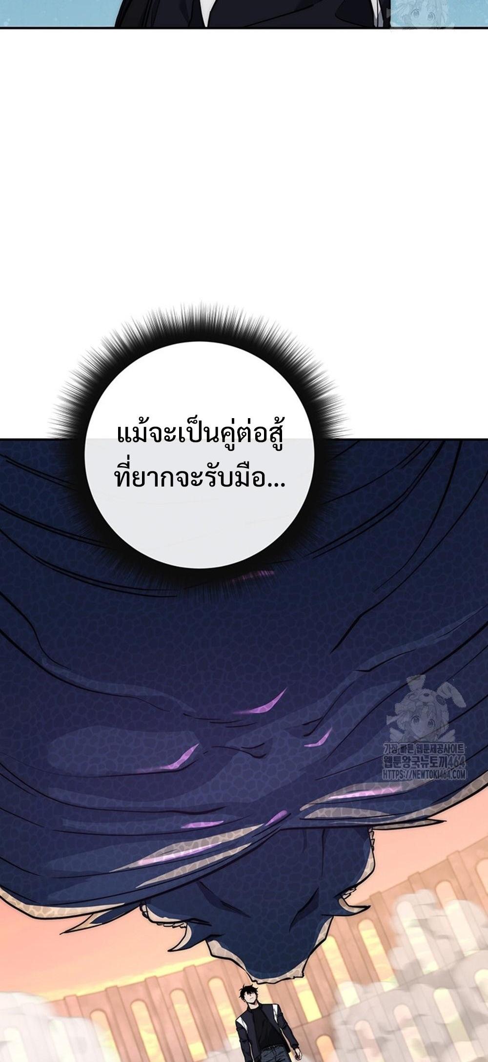 Return of the Sword God-Rank Civil Servant แปลไทย