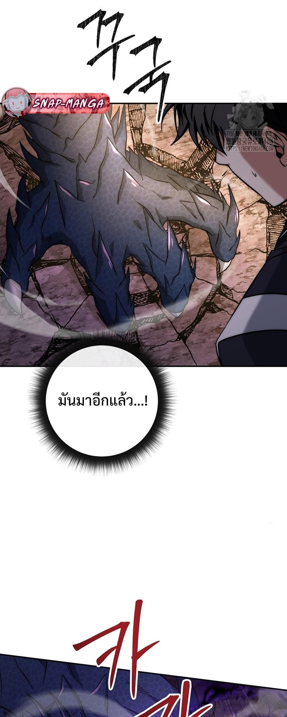 Return of the Sword God-Rank Civil Servant แปลไทย