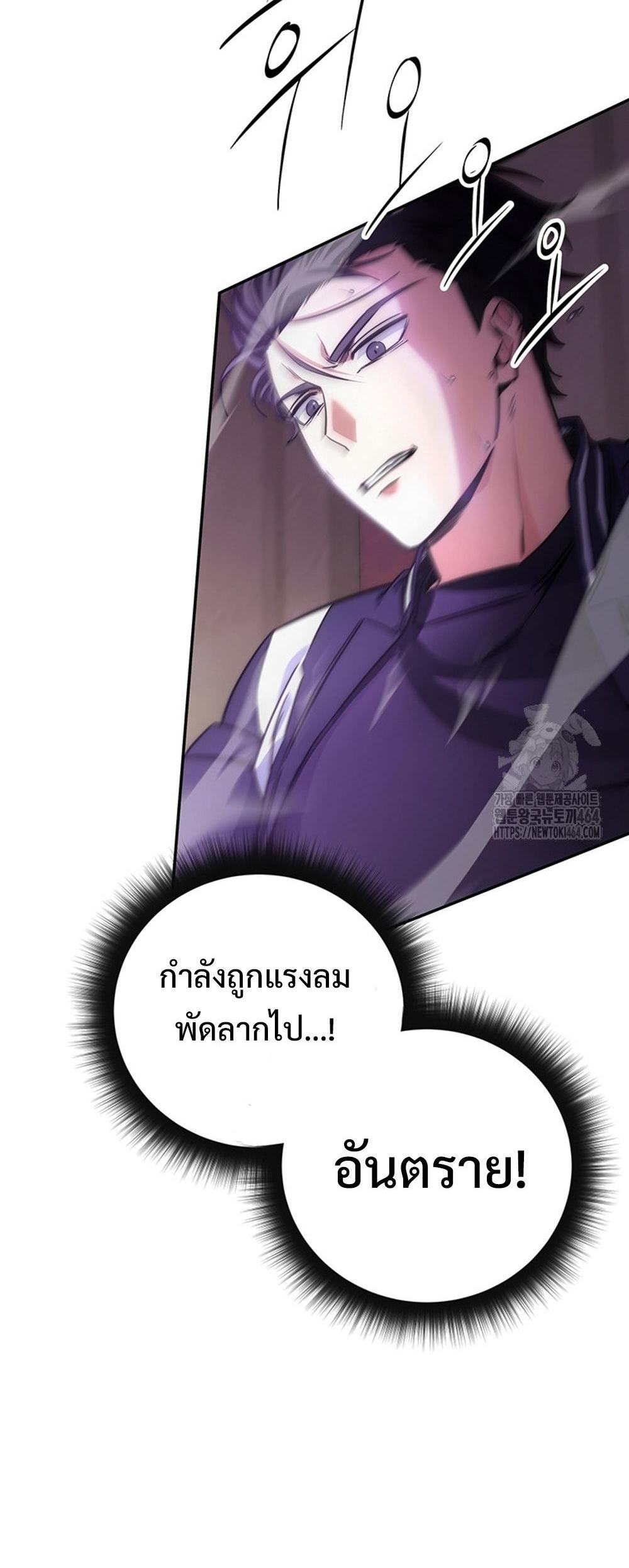 Return of the Sword God-Rank Civil Servant แปลไทย