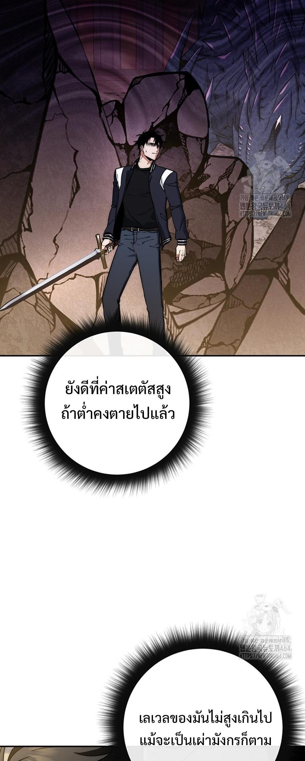 Return of the Sword God-Rank Civil Servant แปลไทย