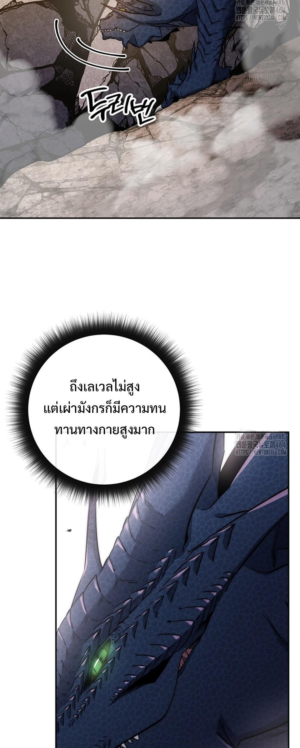 Return of the Sword God-Rank Civil Servant แปลไทย