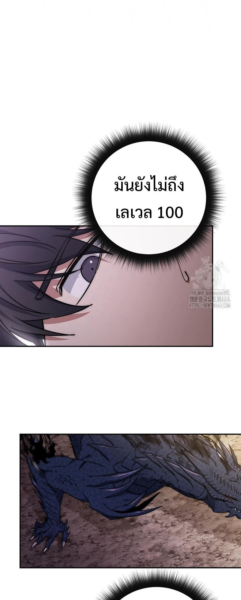 Return of the Sword God-Rank Civil Servant แปลไทย