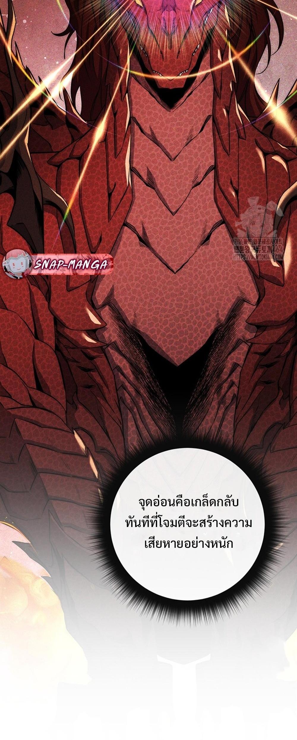 Return of the Sword God-Rank Civil Servant แปลไทย