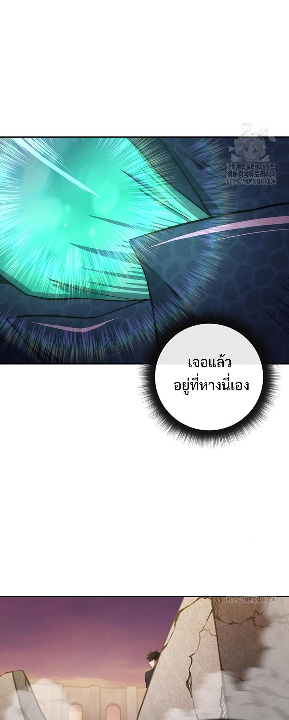 Return of the Sword God-Rank Civil Servant แปลไทย