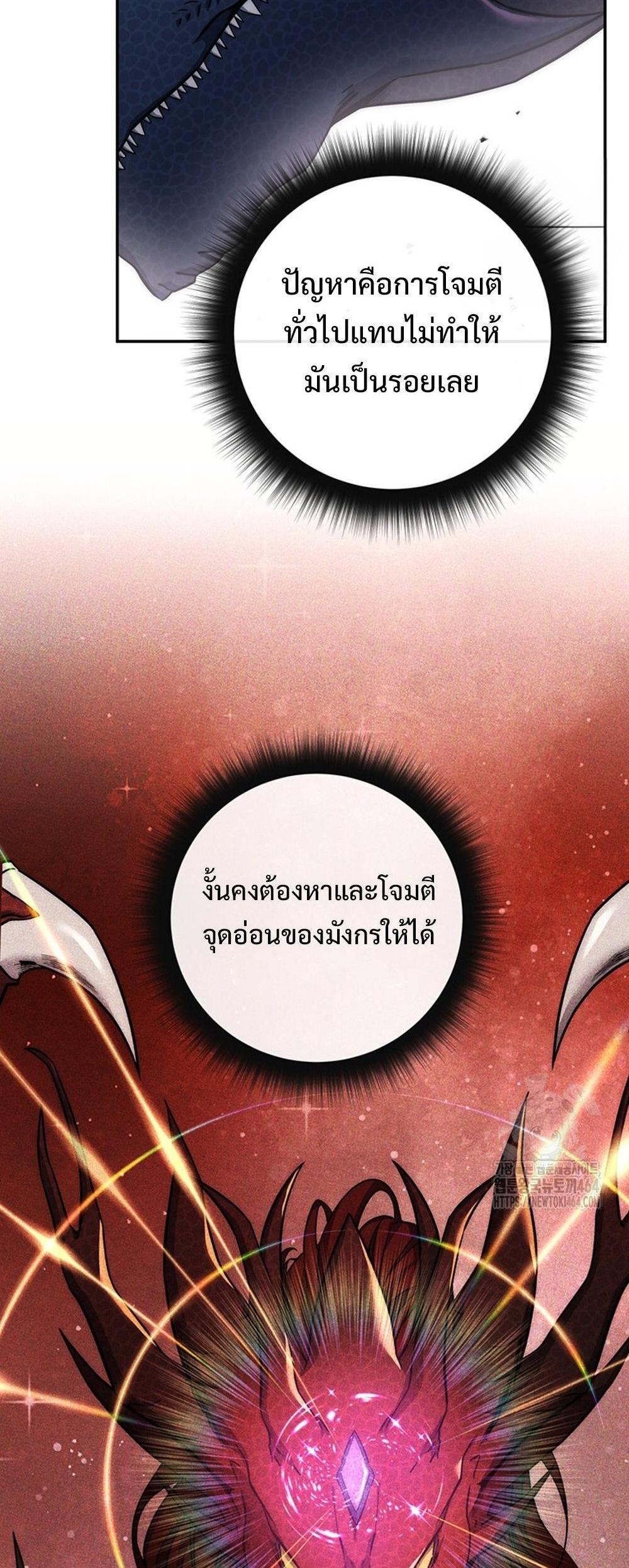 Return of the Sword God-Rank Civil Servant แปลไทย