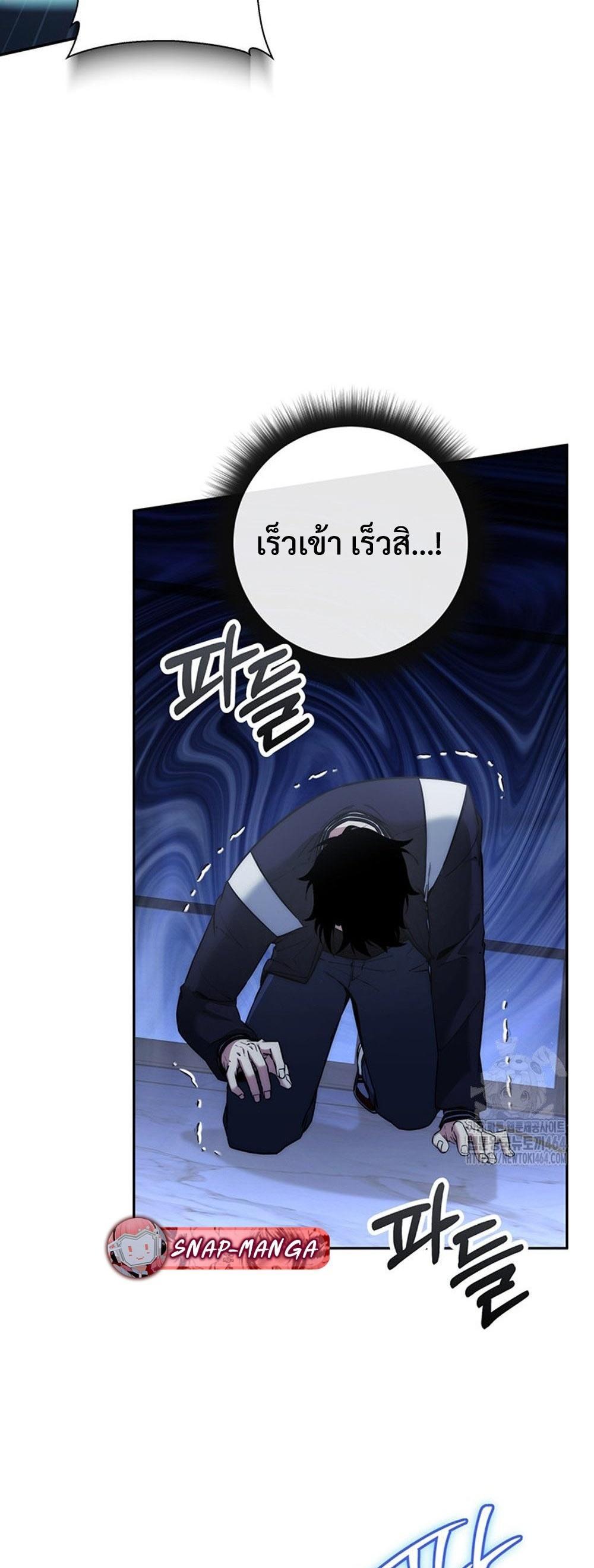 Return of the Sword God-Rank Civil Servant แปลไทย