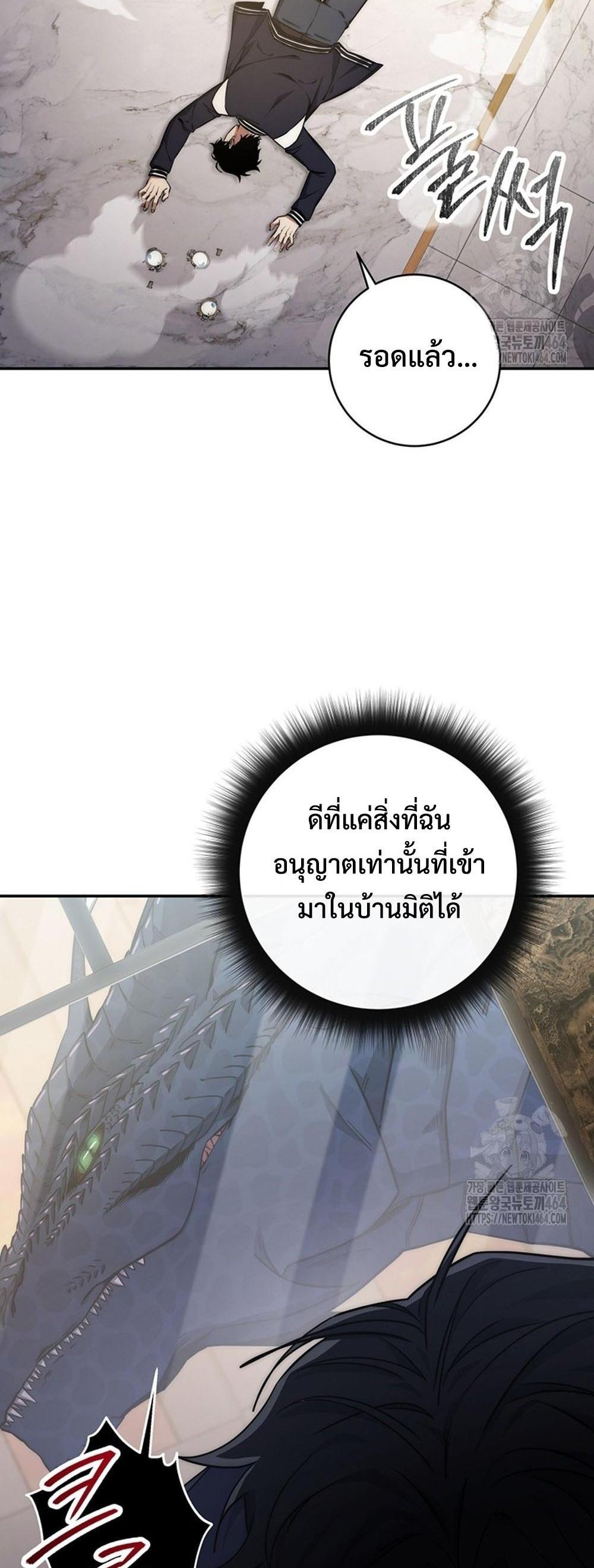 Return of the Sword God-Rank Civil Servant แปลไทย