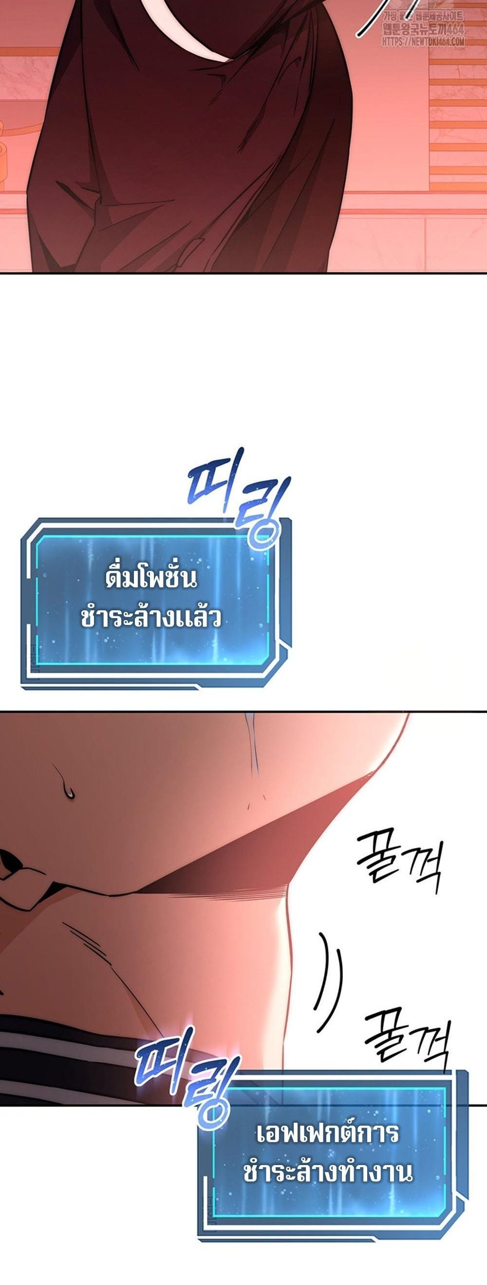 Return of the Sword God-Rank Civil Servant แปลไทย