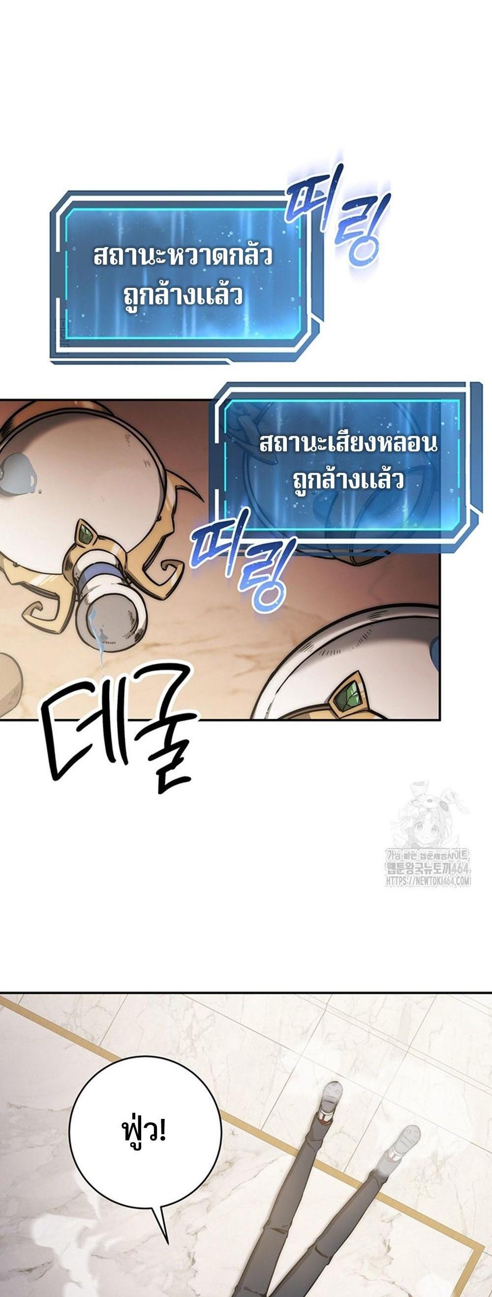 Return of the Sword God-Rank Civil Servant แปลไทย