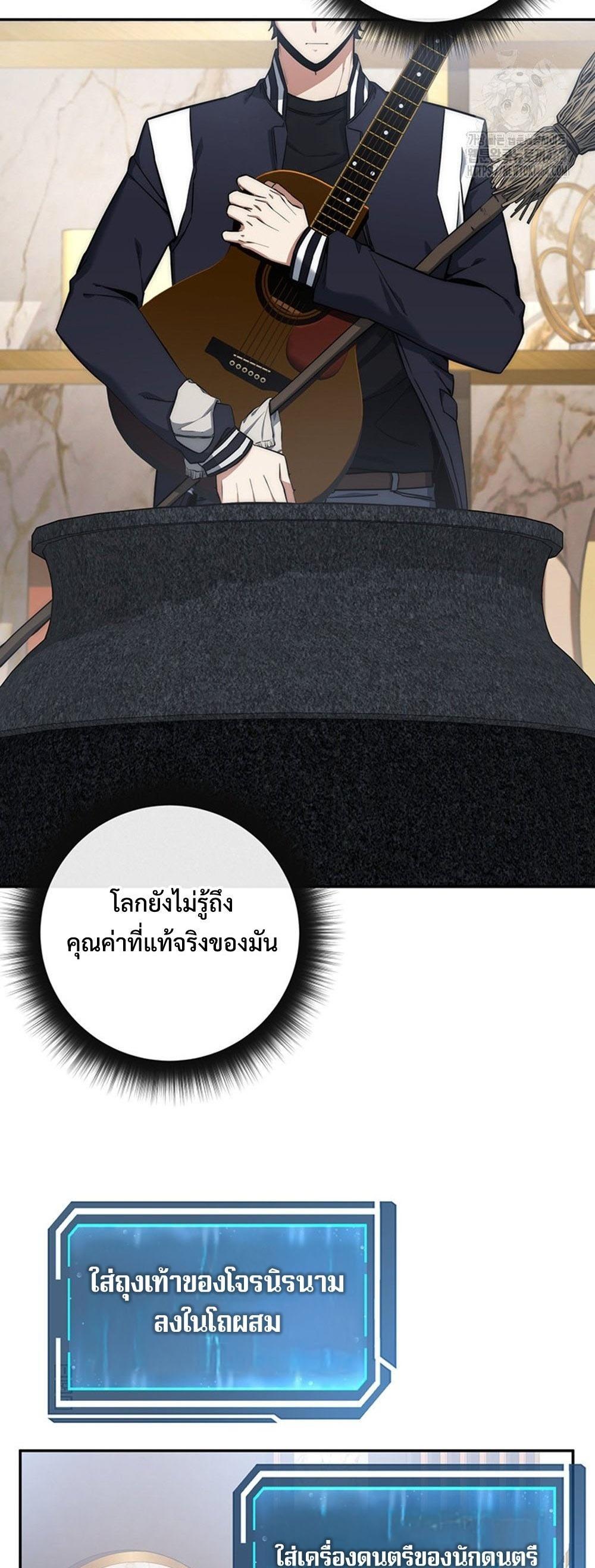 Return of the Sword God-Rank Civil Servant แปลไทย