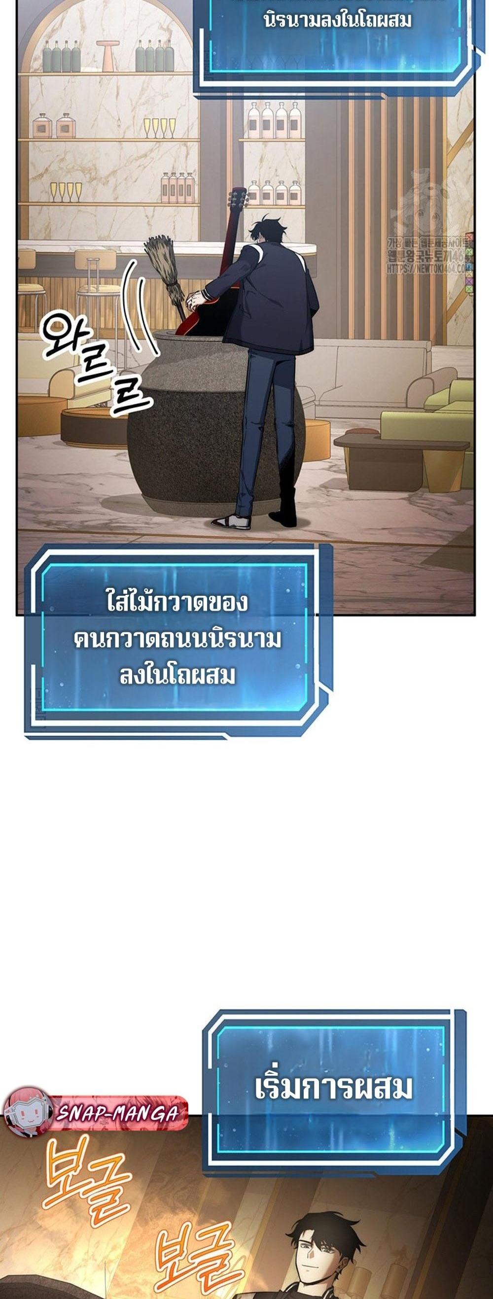 Return of the Sword God-Rank Civil Servant แปลไทย