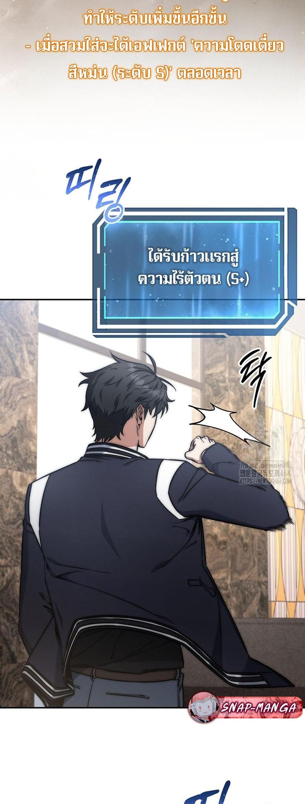 Return of the Sword God-Rank Civil Servant แปลไทย