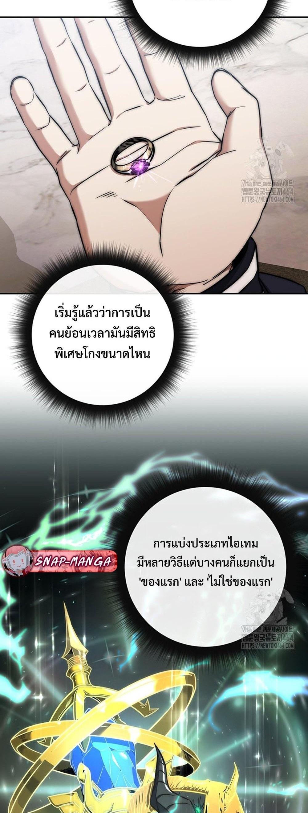 Return of the Sword God-Rank Civil Servant แปลไทย