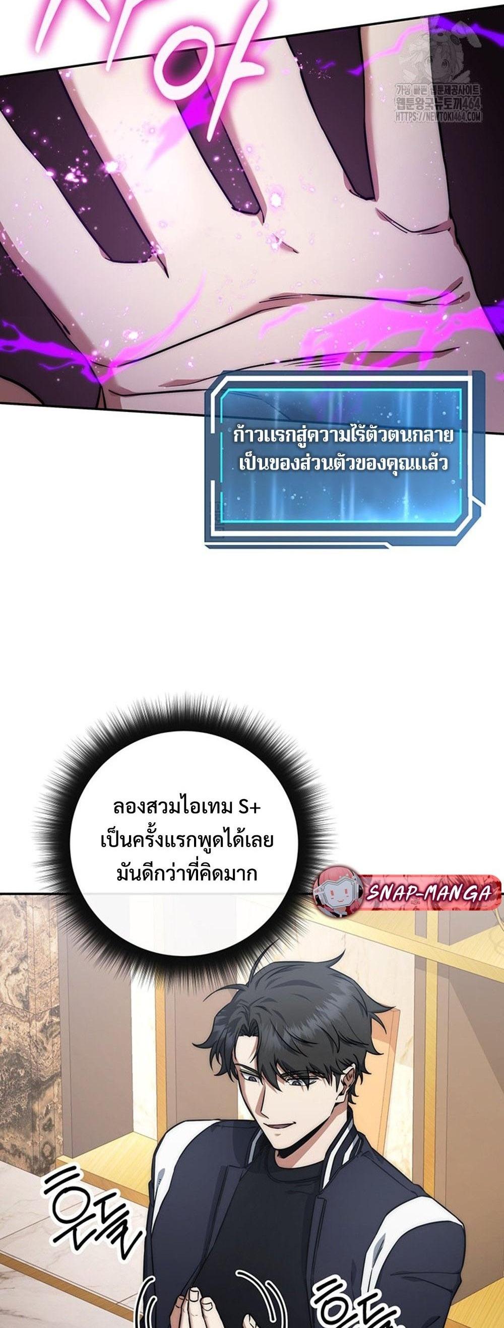 Return of the Sword God-Rank Civil Servant แปลไทย