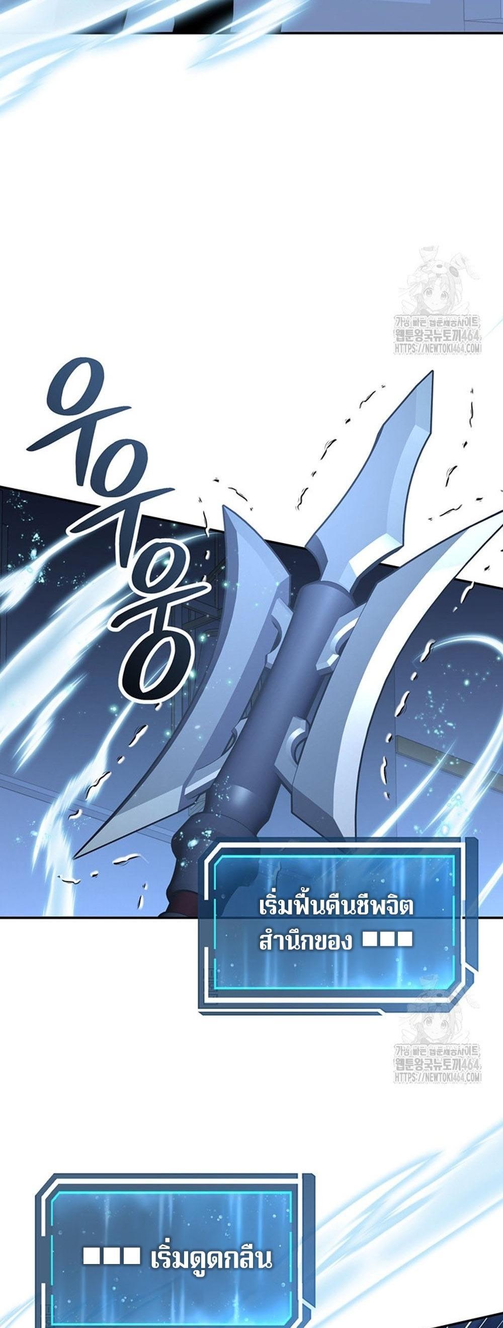 Return of the Sword God-Rank Civil Servant แปลไทย