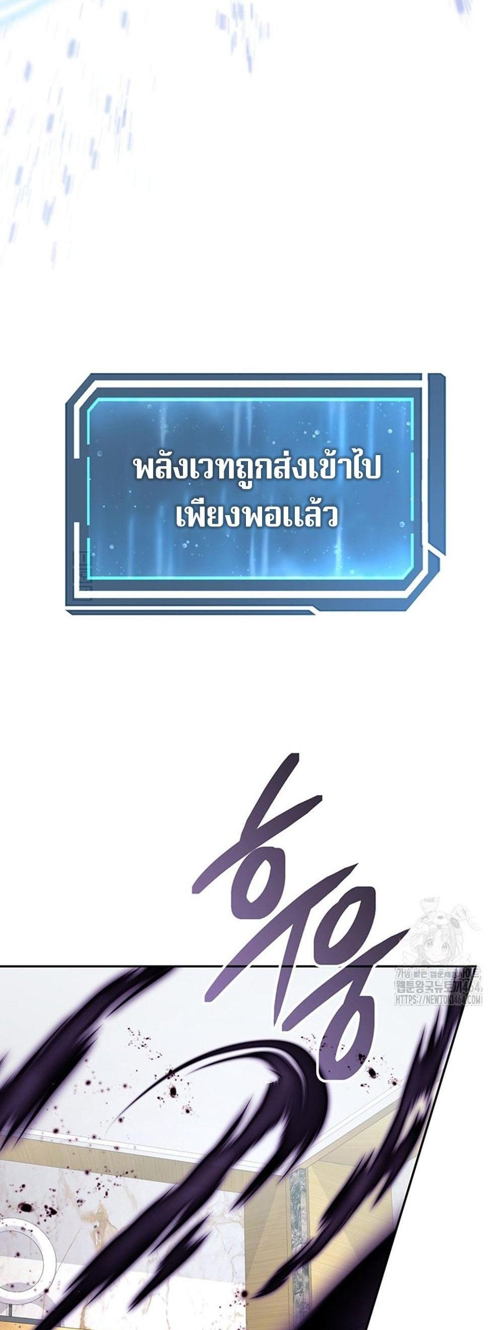 Return of the Sword God-Rank Civil Servant แปลไทย