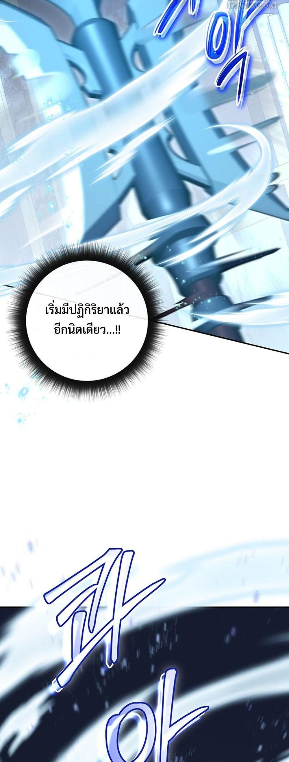 Return of the Sword God-Rank Civil Servant แปลไทย