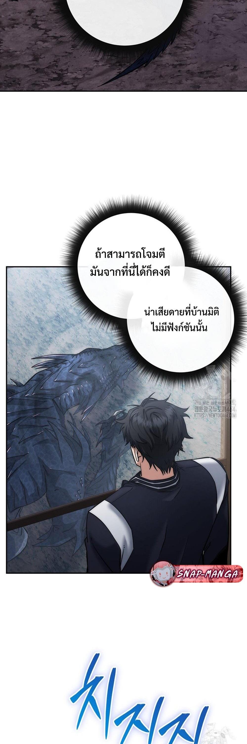 Return of the Sword God-Rank Civil Servant แปลไทย