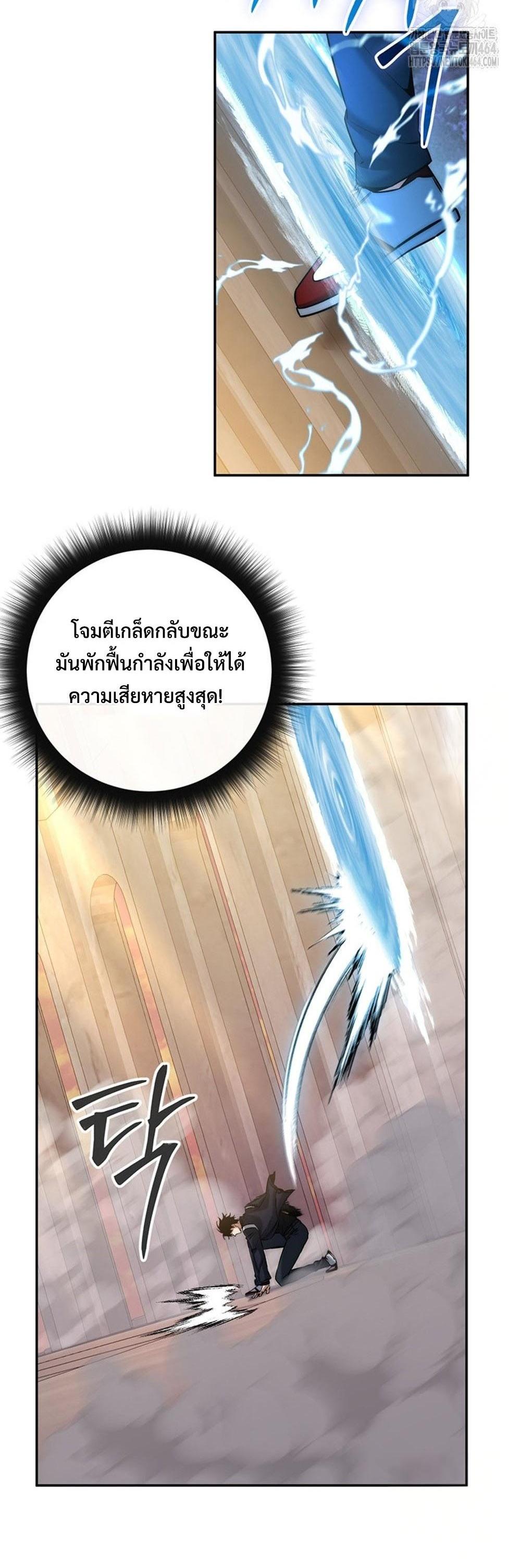 Return of the Sword God-Rank Civil Servant แปลไทย