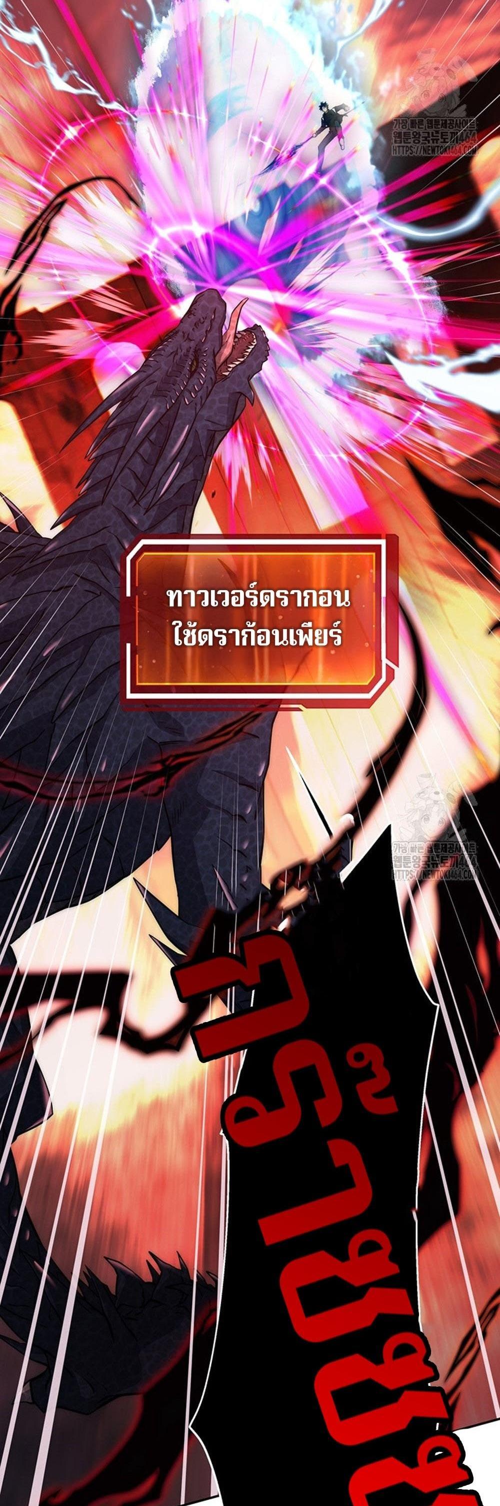 Return of the Sword God-Rank Civil Servant แปลไทย