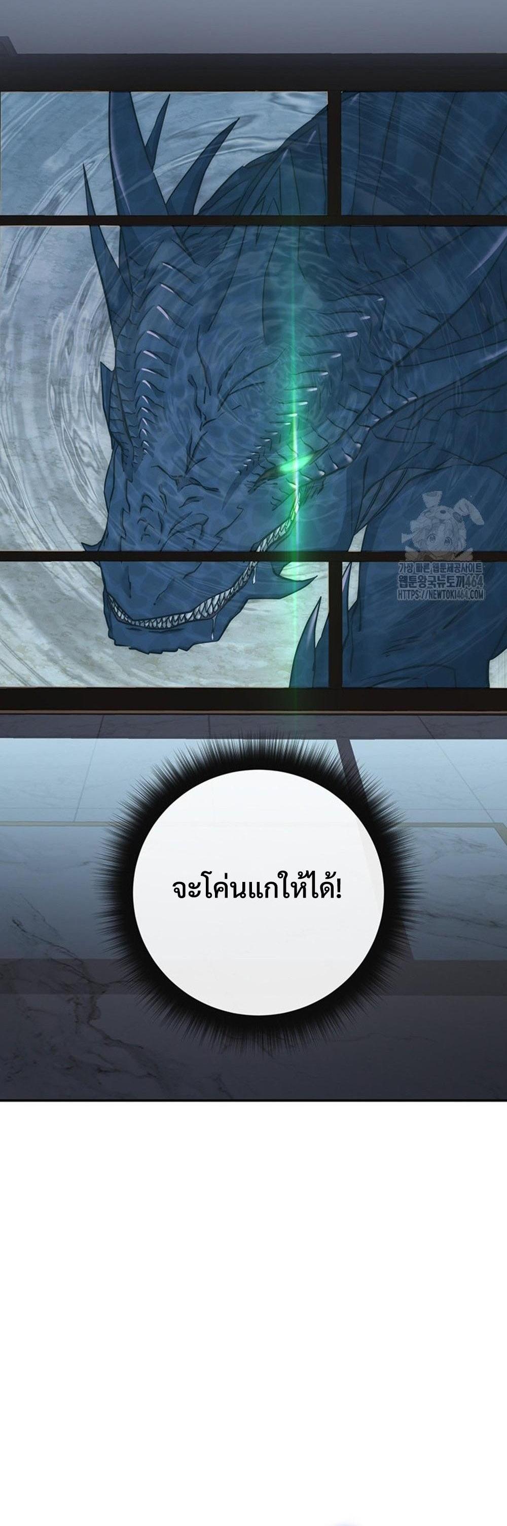 Return of the Sword God-Rank Civil Servant แปลไทย