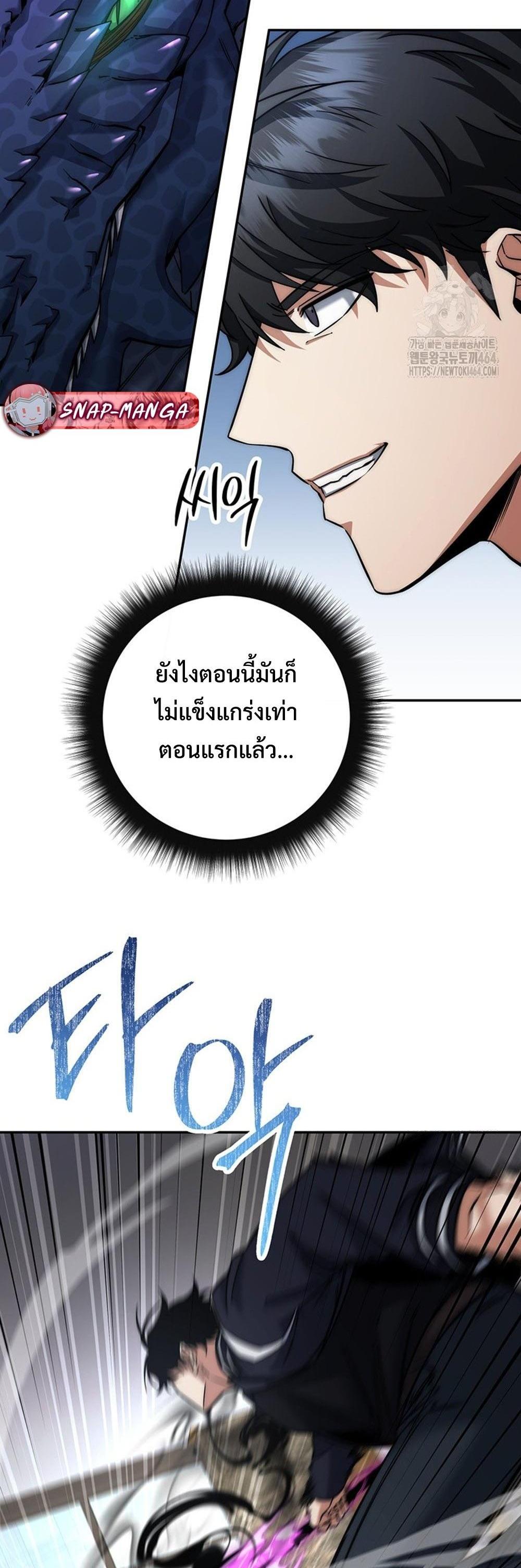 Return of the Sword God-Rank Civil Servant แปลไทย