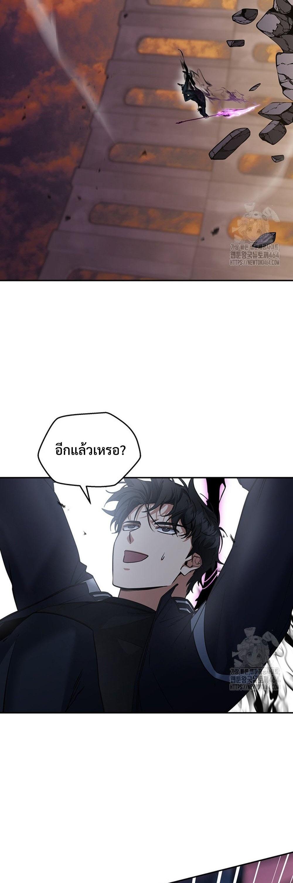 Return of the Sword God-Rank Civil Servant แปลไทย