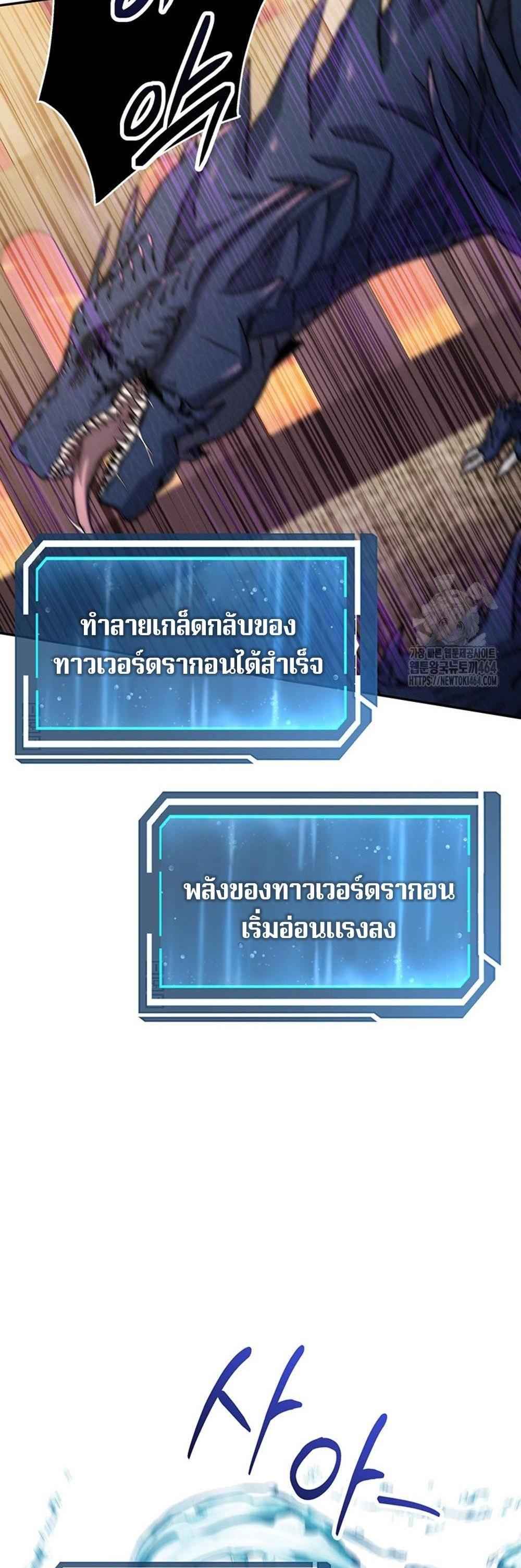 Return of the Sword God-Rank Civil Servant แปลไทย