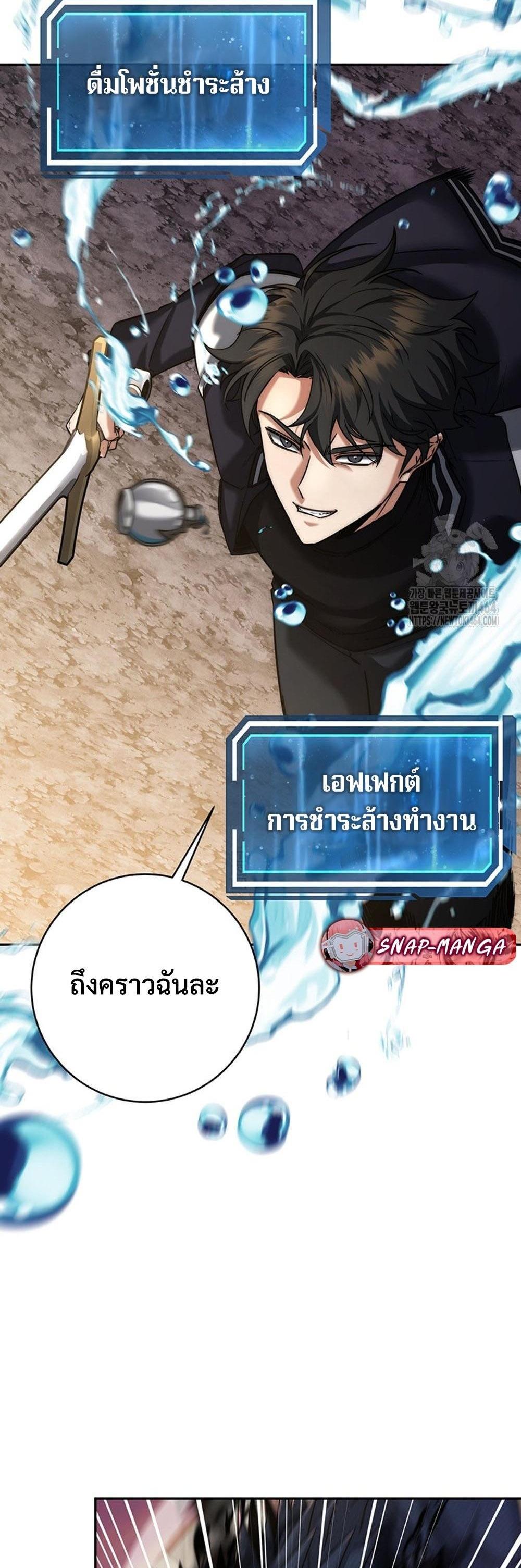 Return of the Sword God-Rank Civil Servant แปลไทย