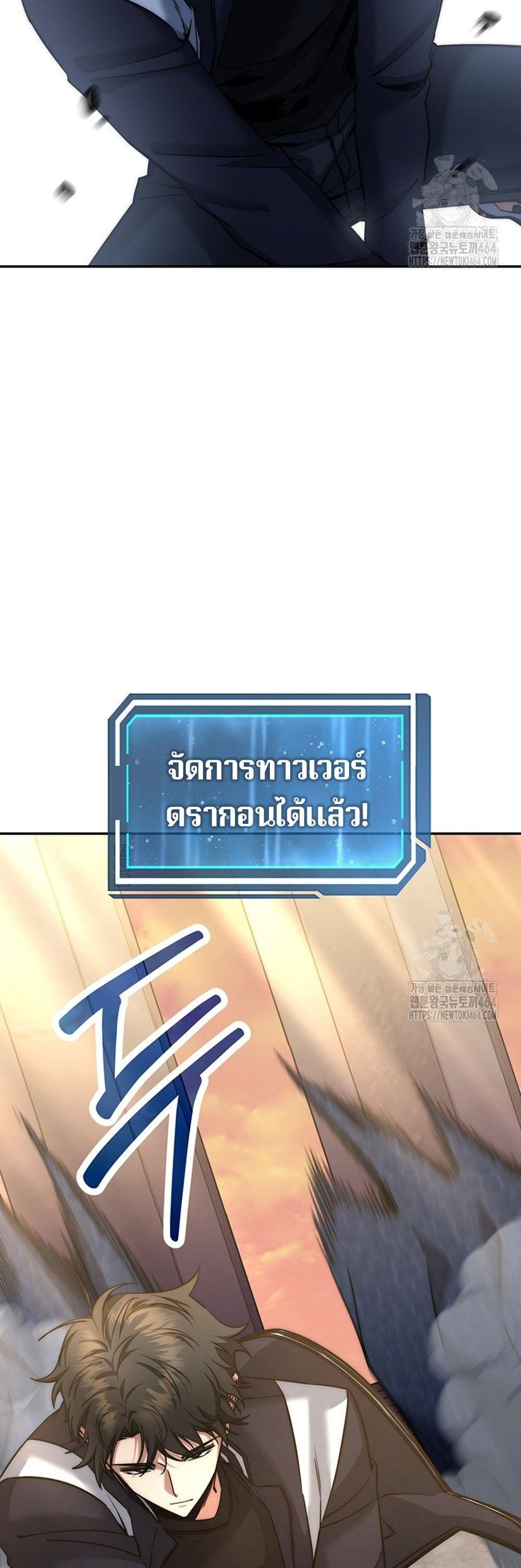 Return of the Sword God-Rank Civil Servant แปลไทย