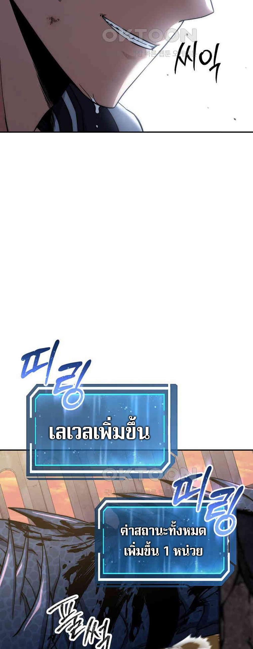 Return of the Sword God-Rank Civil Servant แปลไทย