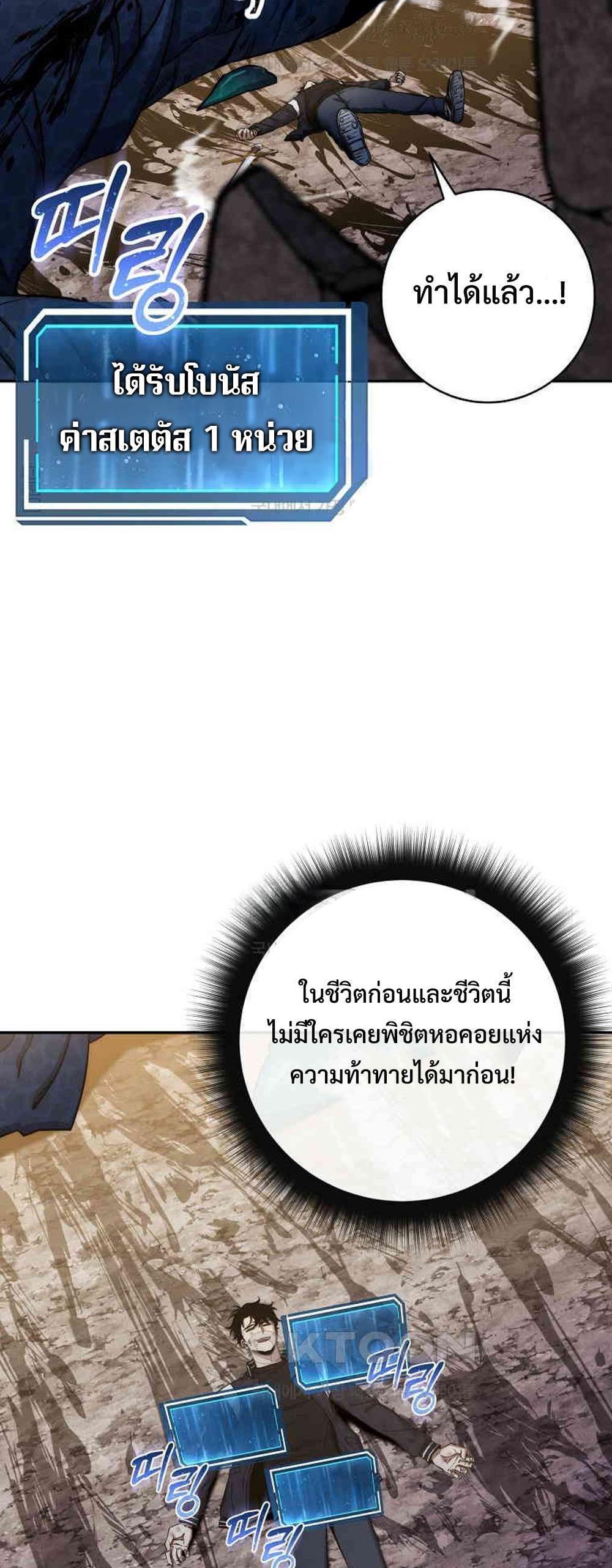 Return of the Sword God-Rank Civil Servant แปลไทย