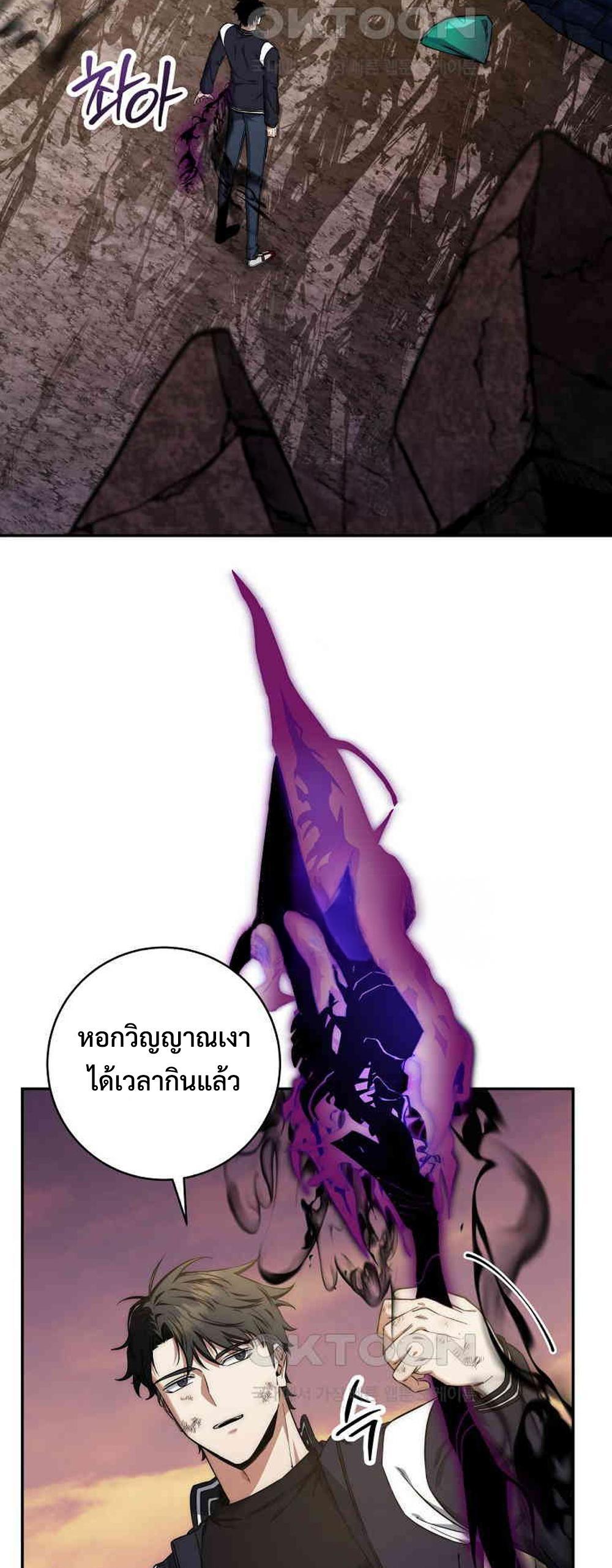 Return of the Sword God-Rank Civil Servant แปลไทย