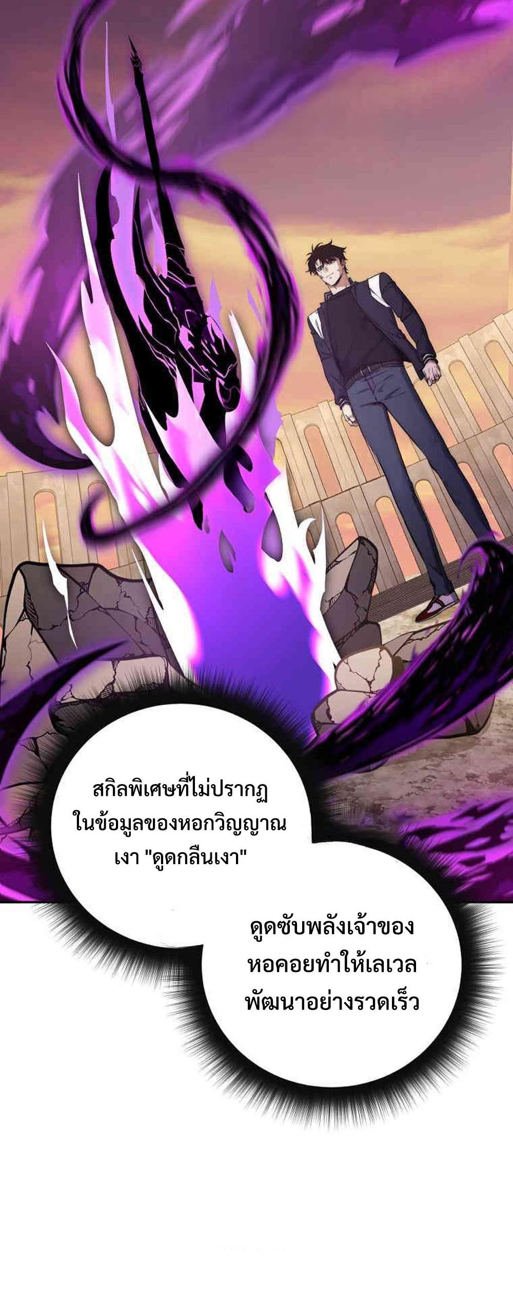 Return of the Sword God-Rank Civil Servant แปลไทย